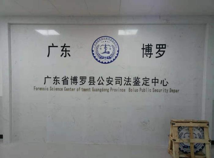 肥城博罗公安局新建业务技术用房刑侦技术室设施设备采购项目